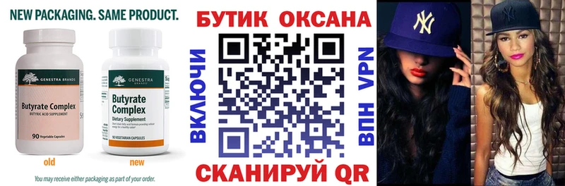 купить закладку  Лермонтов  Бутират оксибутират 