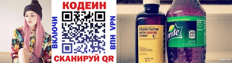 Кодеиновый сироп Lean напиток Lean (лин)  Лермонтов 