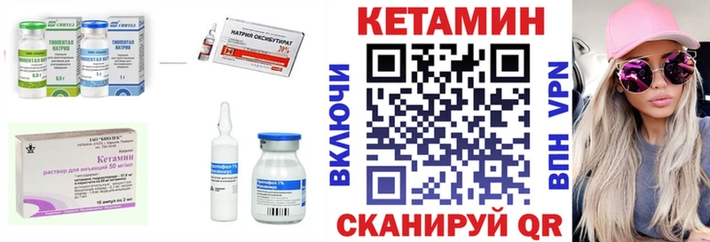 КЕТАМИН ketamine  Лермонтов 